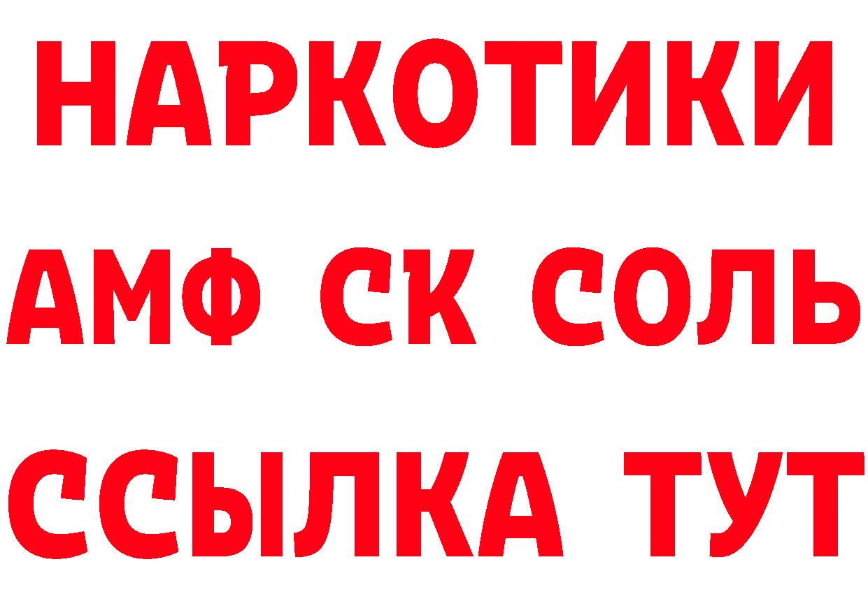 Бутират BDO 33% tor мориарти MEGA Черногорск