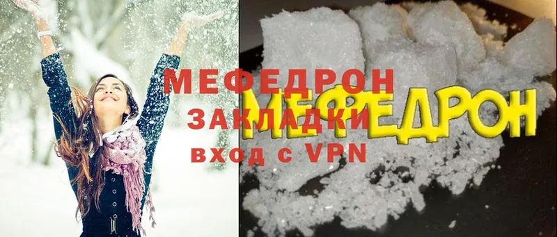 МЕФ кристаллы Черногорск