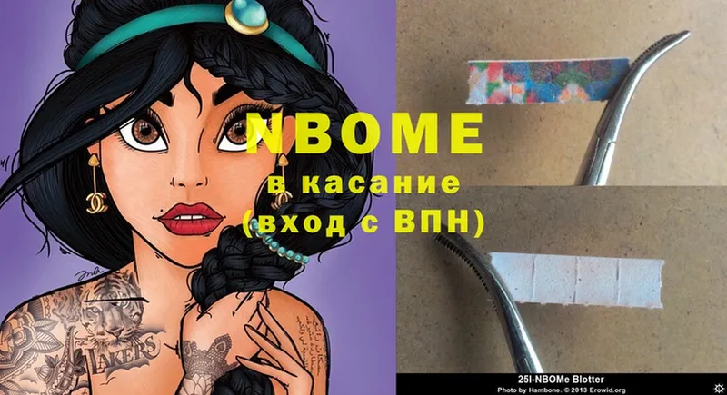 Марки NBOMe 1,5мг  OMG ONION  Черногорск 