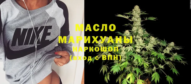 ТГК THC oil  Черногорск 